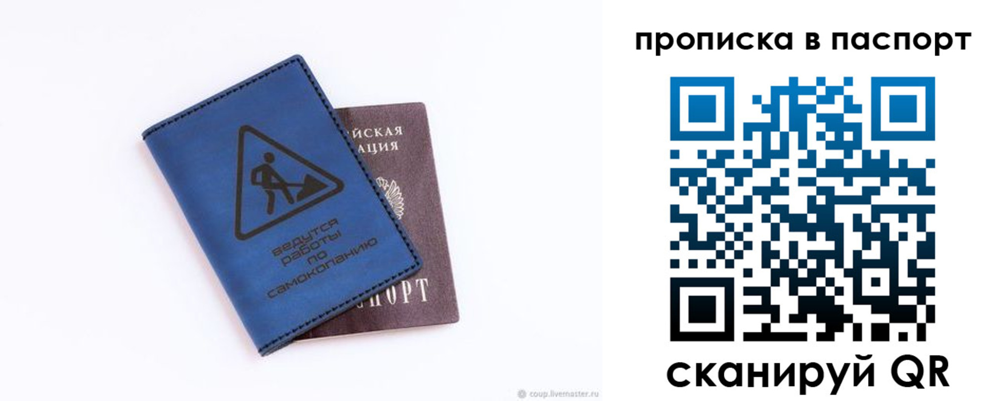 временная регистрация для всех в Питкяранте