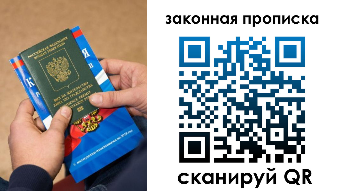 прописка законно в Питкяранте