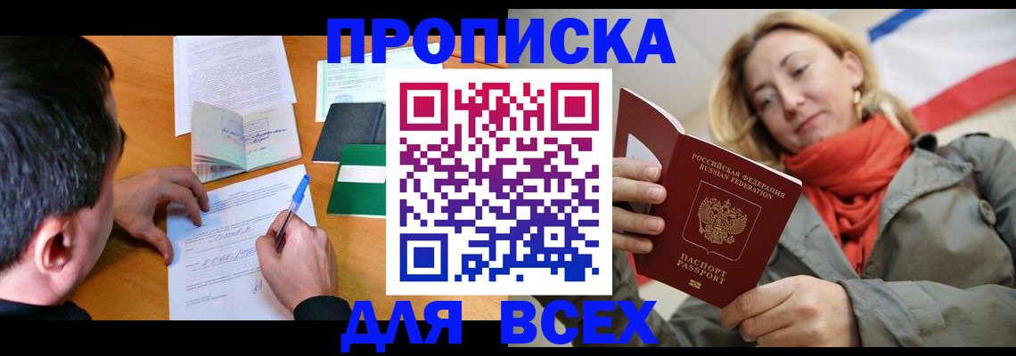 временная прописка в Питкяранте